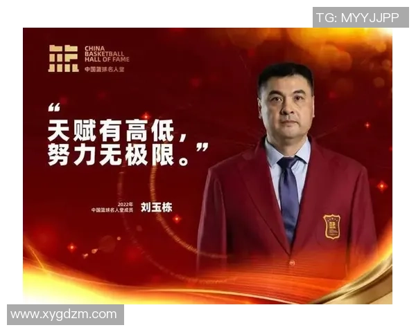 刘玉栋传奇：从篮球场上的荣耀到人生的多重挑战